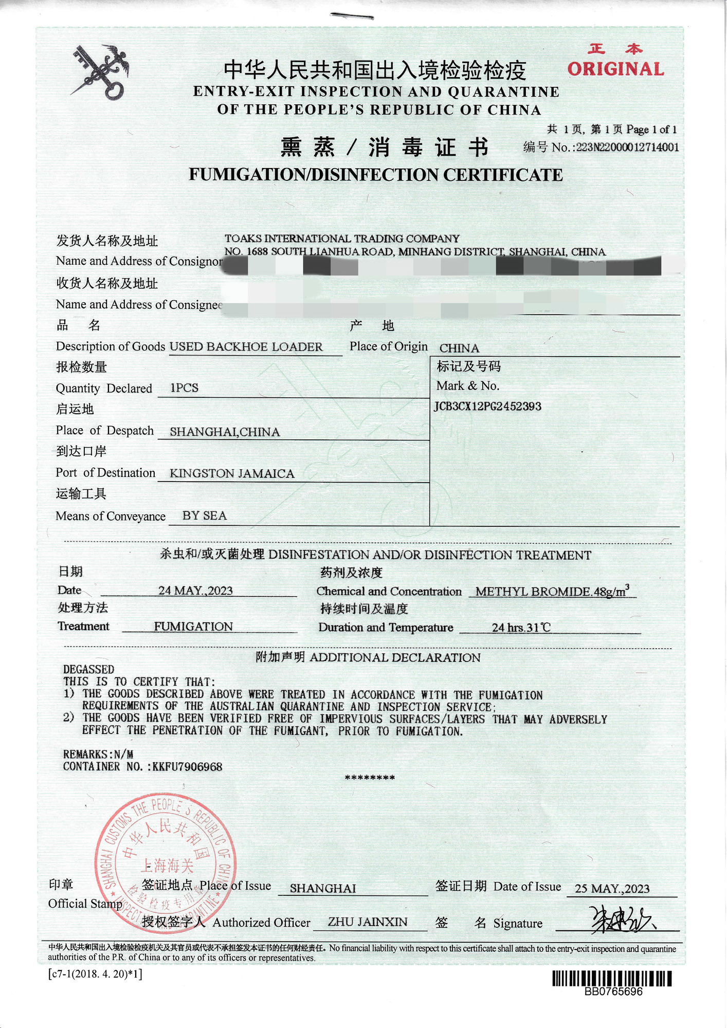 Toaks International Trading Company - SINOTRUK LKW - China undefined: das Bild 22