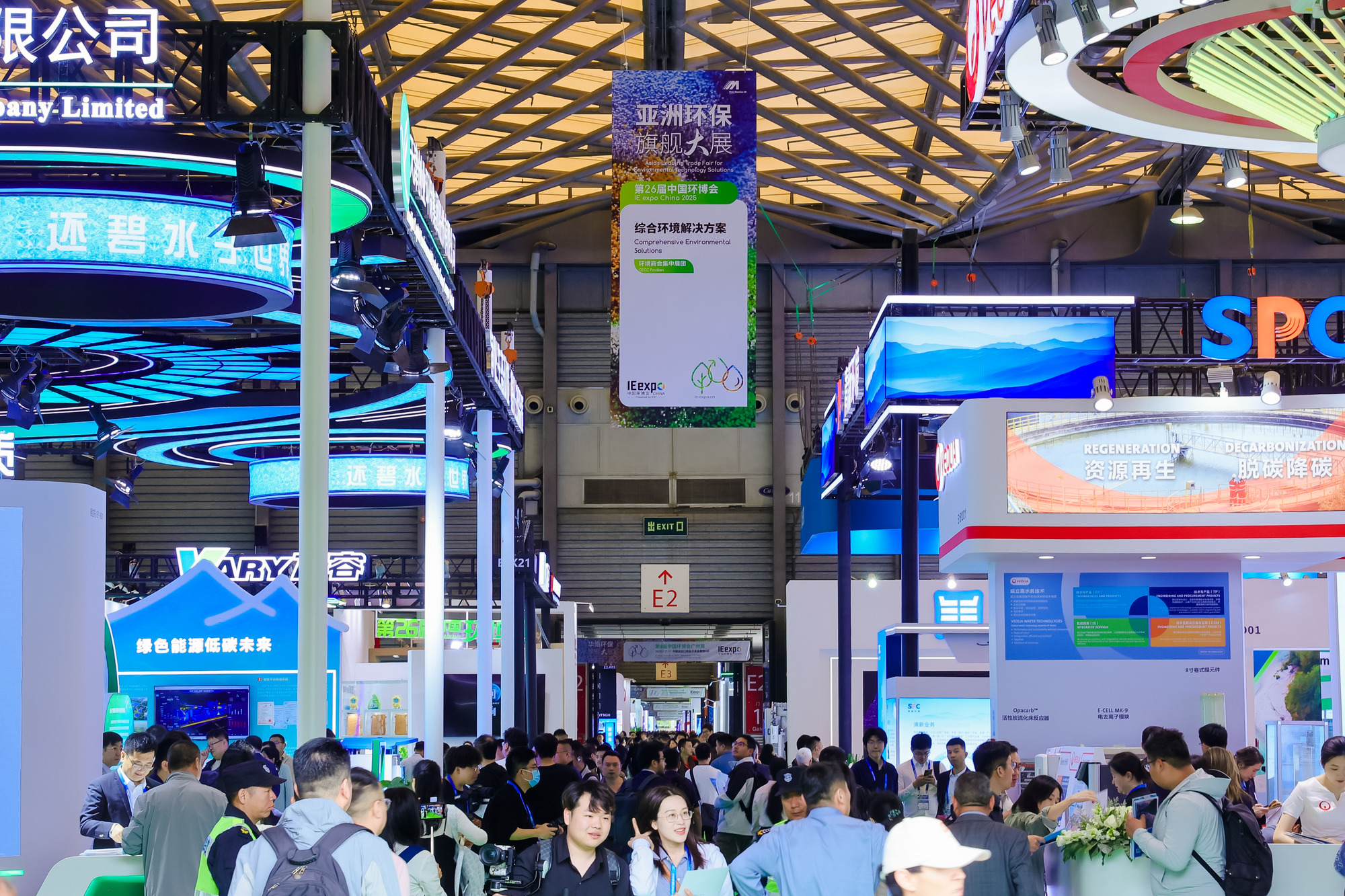 IE expo China 2026 undefined: das Bild 2