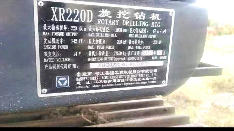 XCMG XCMG Officail XR220D used hydraulic rotary drilling rig for sale - Bohrgerät: das Bild 5 XCMG XCMG Officail XR220D used hydraulic rotary drilling rig for sale - Bohrgerät: das Bild 5