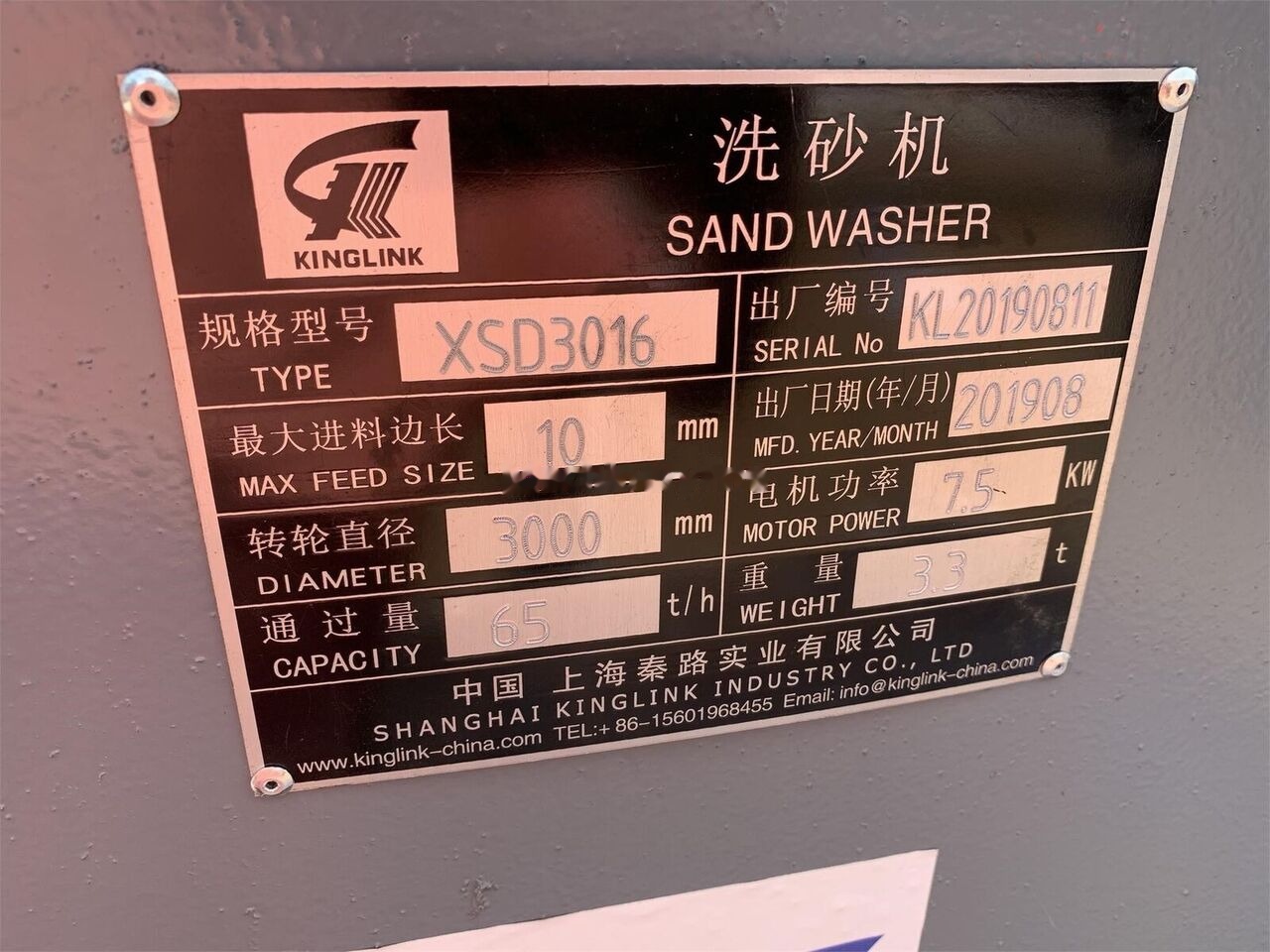 Kinglink XSD3016 XSD-3016 Wheeled Sand Washer - Baumaschine: das Bild 2 Kinglink XSD3016 XSD-3016 Wheeled Sand Washer - Baumaschine: das Bild 2