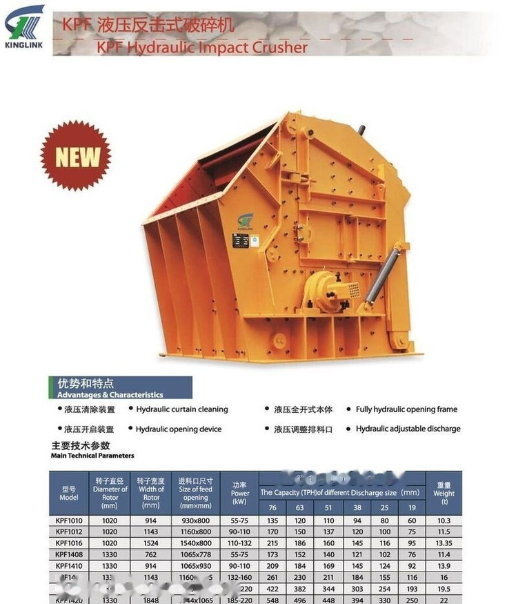 Kinglink KPF1420 HSI Impactor Crusher - Prallbrecher: das Bild 4 Kinglink KPF1420 HSI Impactor Crusher - Prallbrecher: das Bild 4