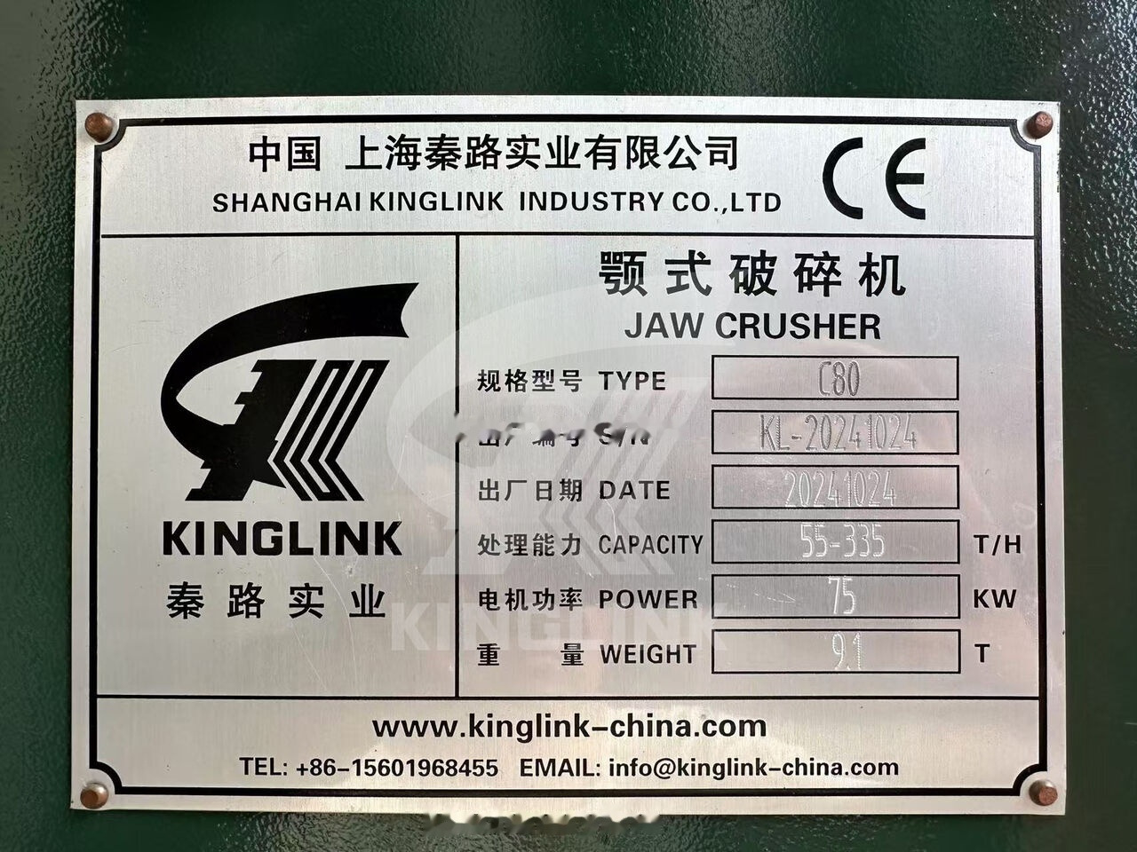 Kinglink Metso type Stone Jaw Crusher C80 - Backenbrecher: das Bild 5 Kinglink Metso type Stone Jaw Crusher C80 - Backenbrecher: das Bild 5