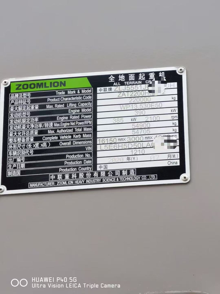 ZOOMLION ZOOMLION ZOOMLION - All-Terrain Kran: das Bild 3 ZOOMLION ZOOMLION ZOOMLION - All-Terrain Kran: das Bild 3