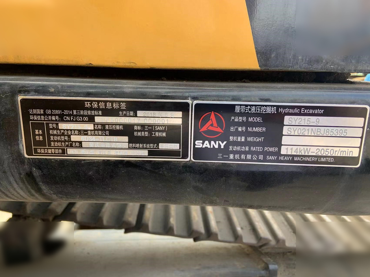 SANY SY215C-9 - Kettenbagger: das Bild 2 SANY SY215C-9 - Kettenbagger: das Bild 2