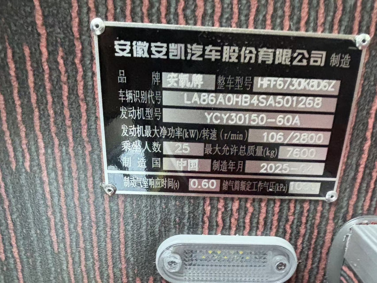 Reisebus, Zustand - NEU ANKAI k73: das Bild 7 Reisebus, Zustand - NEU ANKAI k73: das Bild 7